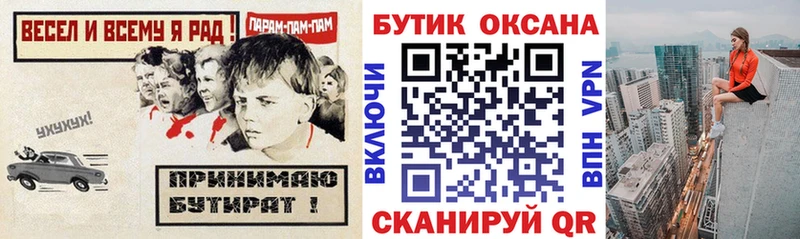 Купить где  Нерчинск  БУТИРАТ Butirat 