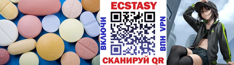 ЭКСТАЗИ XTC  Купить закладки  Нерчинск 