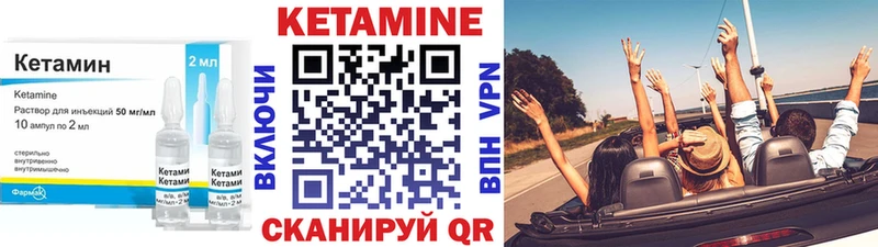 Кетамин ketamine  Купить  Нерчинск 