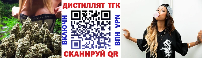 Дистиллят ТГК Wax  Купить закладки  Нерчинск 